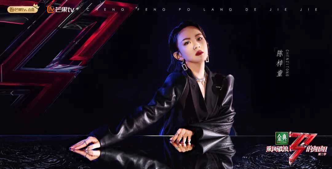 她就是 陈梓童!