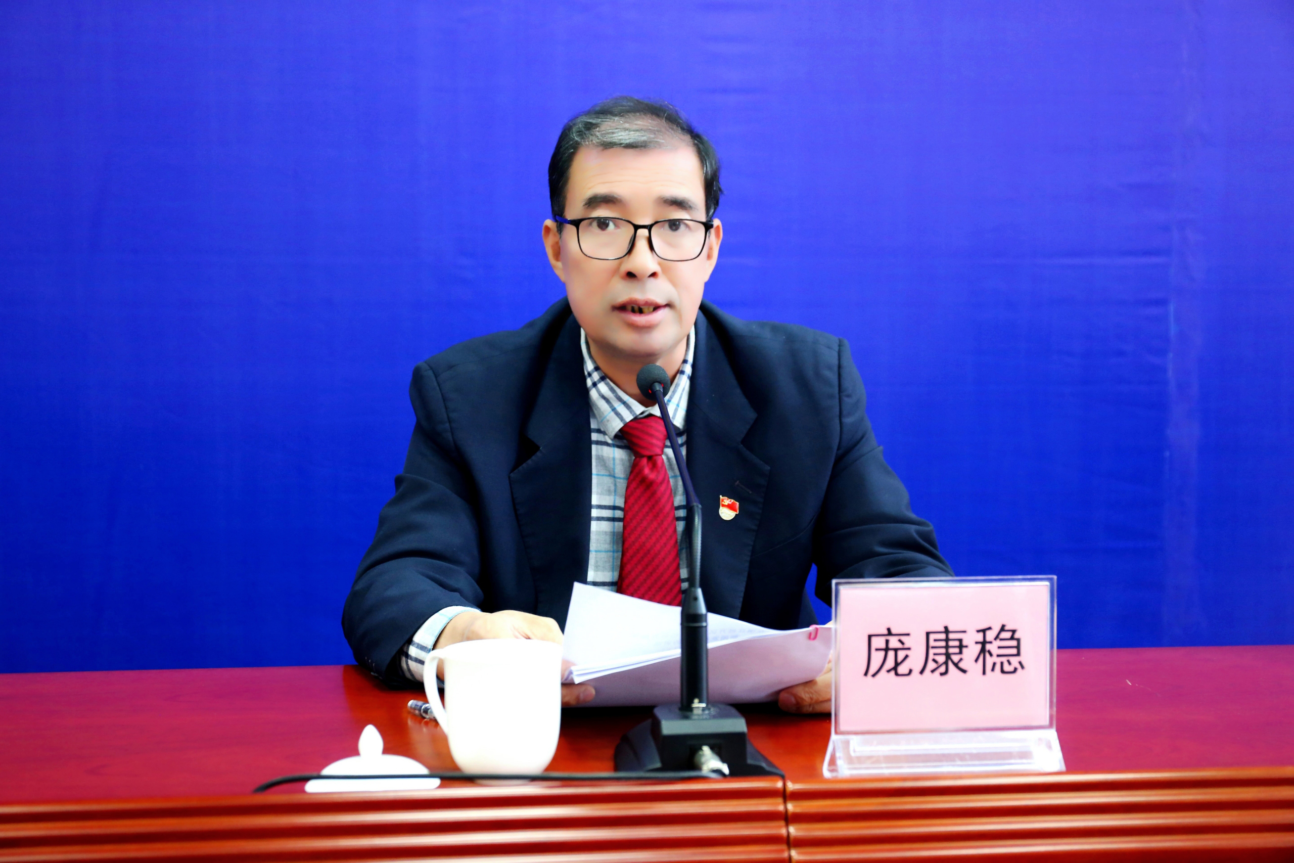 领导小组第一副组长,区党委教育整顿办主任庞康稳就此次教育整顿工作