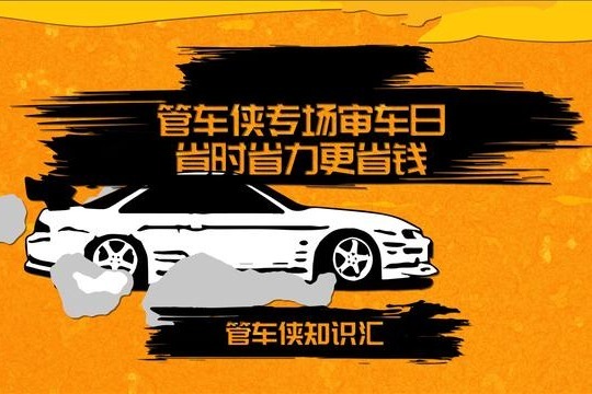 【管车侠知识汇】全国高速统一限速！