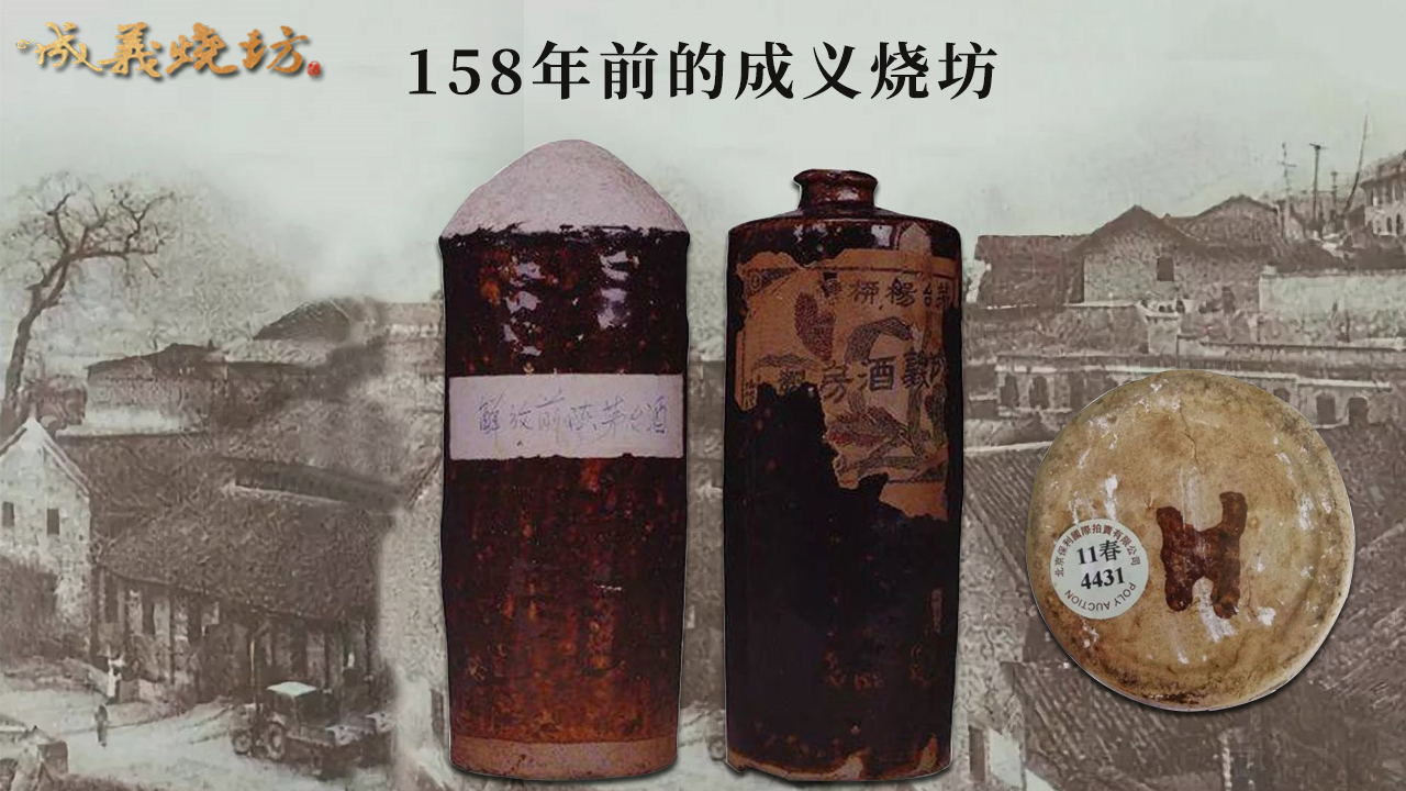 158年前的成义烧坊到了华问渠的时代,他扩大了成义酒坊的规模设备