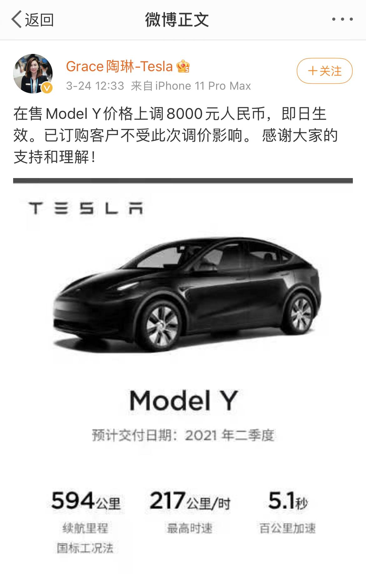 特斯拉奇幻紫版 Model 3 和 Model X 已登陆北京等地 - 新出行