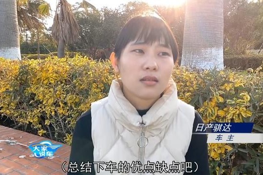 家用经济两厢车选日产骐达怎么样？听这位用了8年的车主怎么说