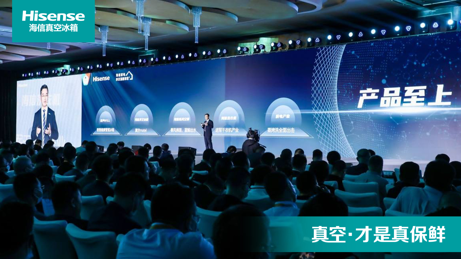 海信全球第一台真空·全金属冰箱正式上市-家电圈官网