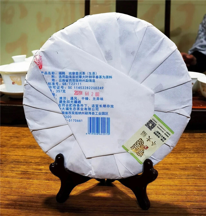 今大福2020福鹤青饼 凤凰网