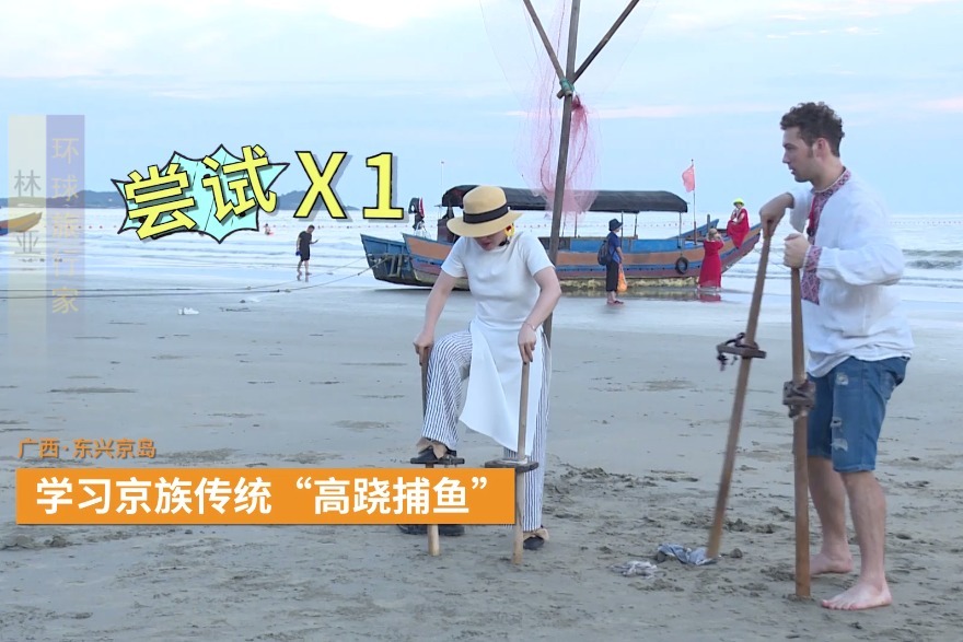 这地方捕鱼需要踩高跷，濒临消失的京族传统，全村只有5人会