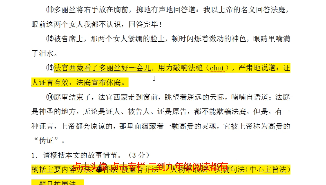 语文阅读理解要多练,但更要掌握答题方法,名师精讲100篇阅读_凤凰网视频_凤凰网