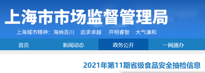 上海：镉污染的虾蟹、农残的韭菜，美团等电商卖的5批食品被通报