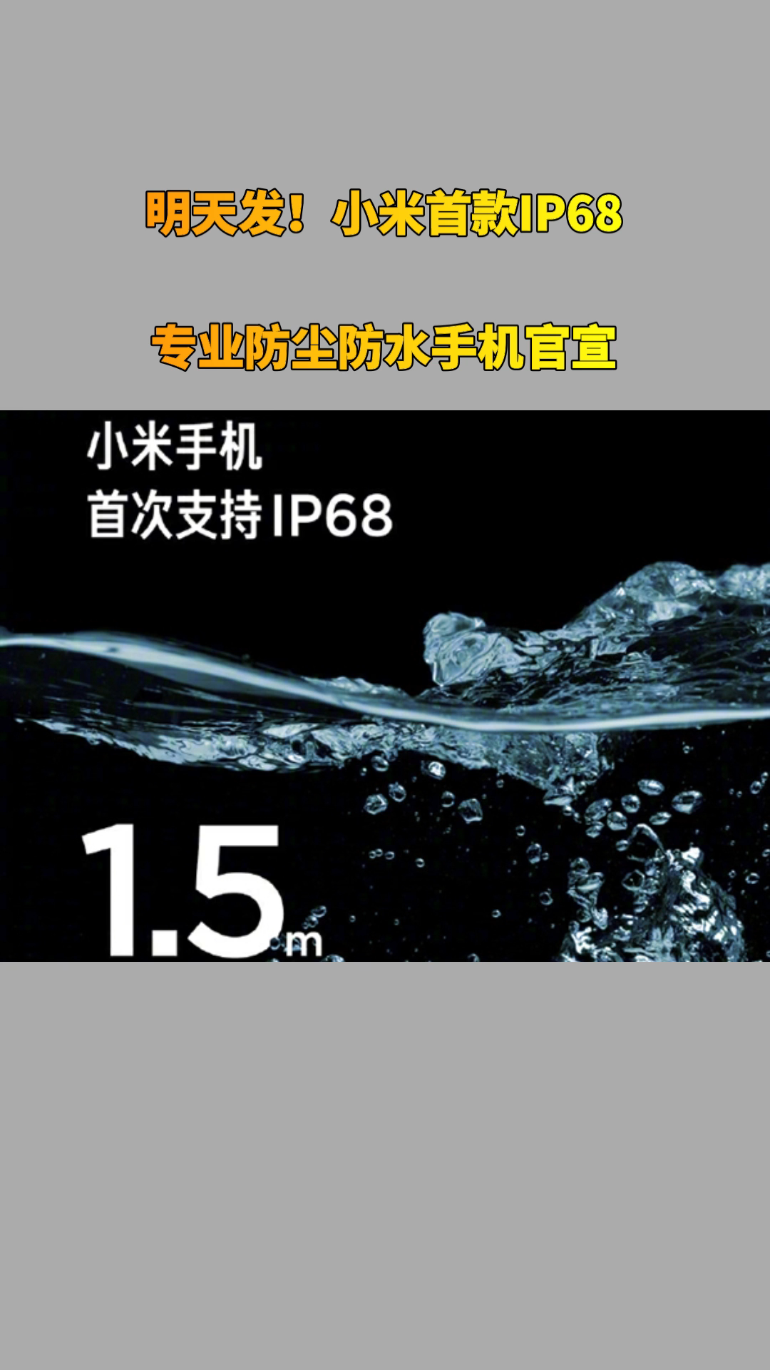 Redmi宣布：1399元起享IP68防水功能，承诺持续满足用户需求,Redmi,Note,14,Pro,防水手机,IP68,手机发布,14防水功能,IP68手机价格,第1张