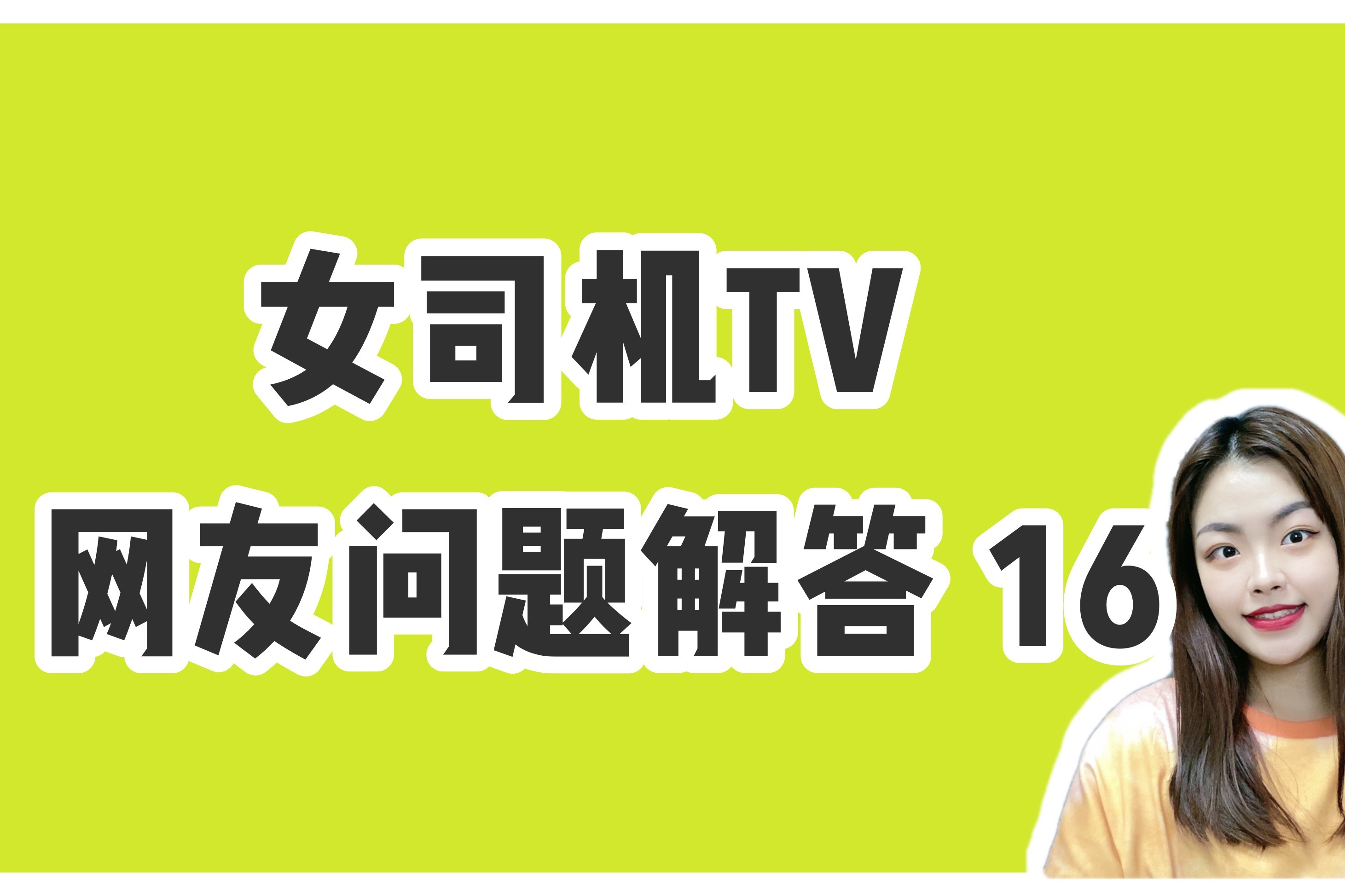 女司机问答｜大众迈腾/别克君越，奥迪Q5L/宝马X3怎么选？