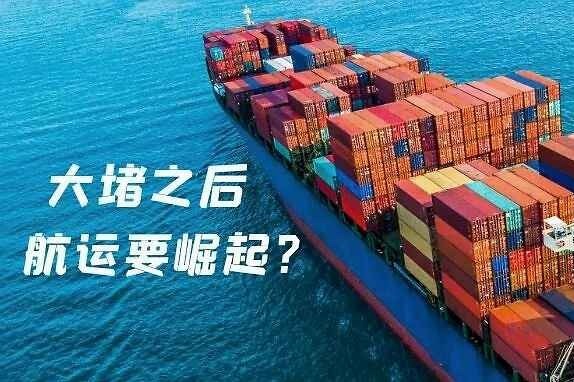 堵船损失百亿！A股航运龙头一年却涨3倍！_凤凰网