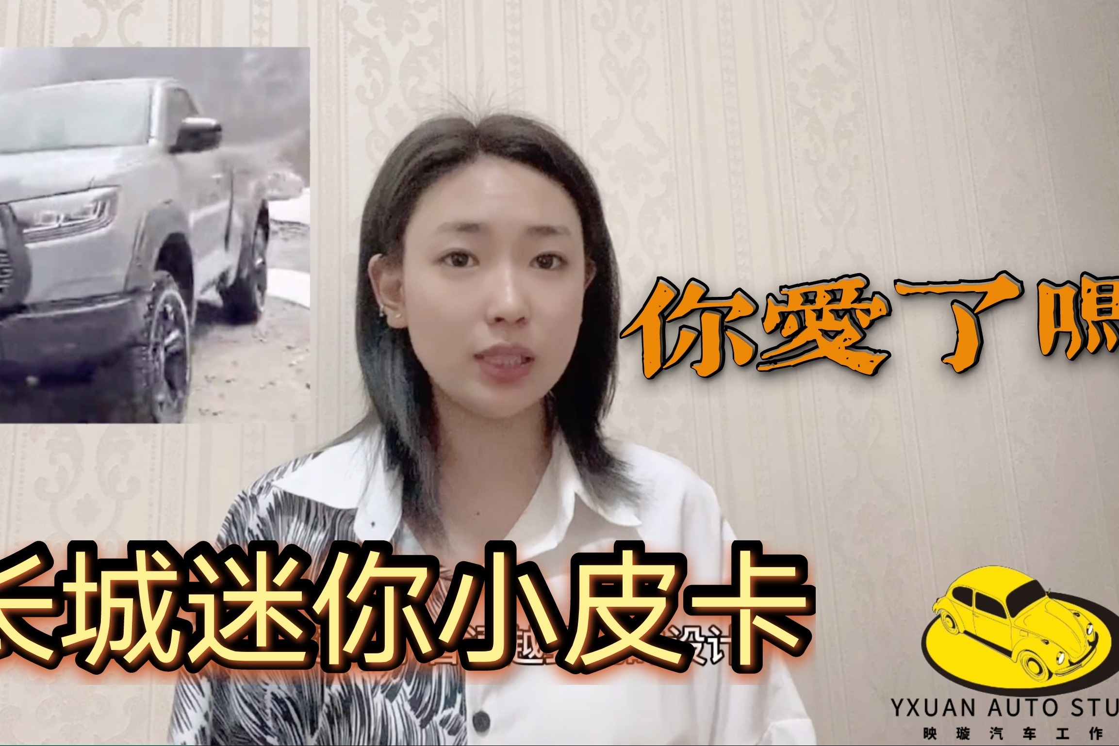 长城炮“迷你炮”曝光  霸气度超坦克300 2.0T+8AT