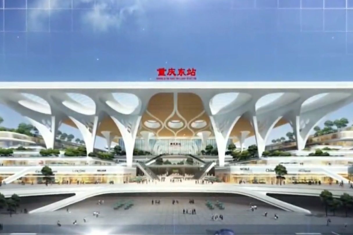 视频丨重庆东站3条骨架道路开建 有望2023年建成投入