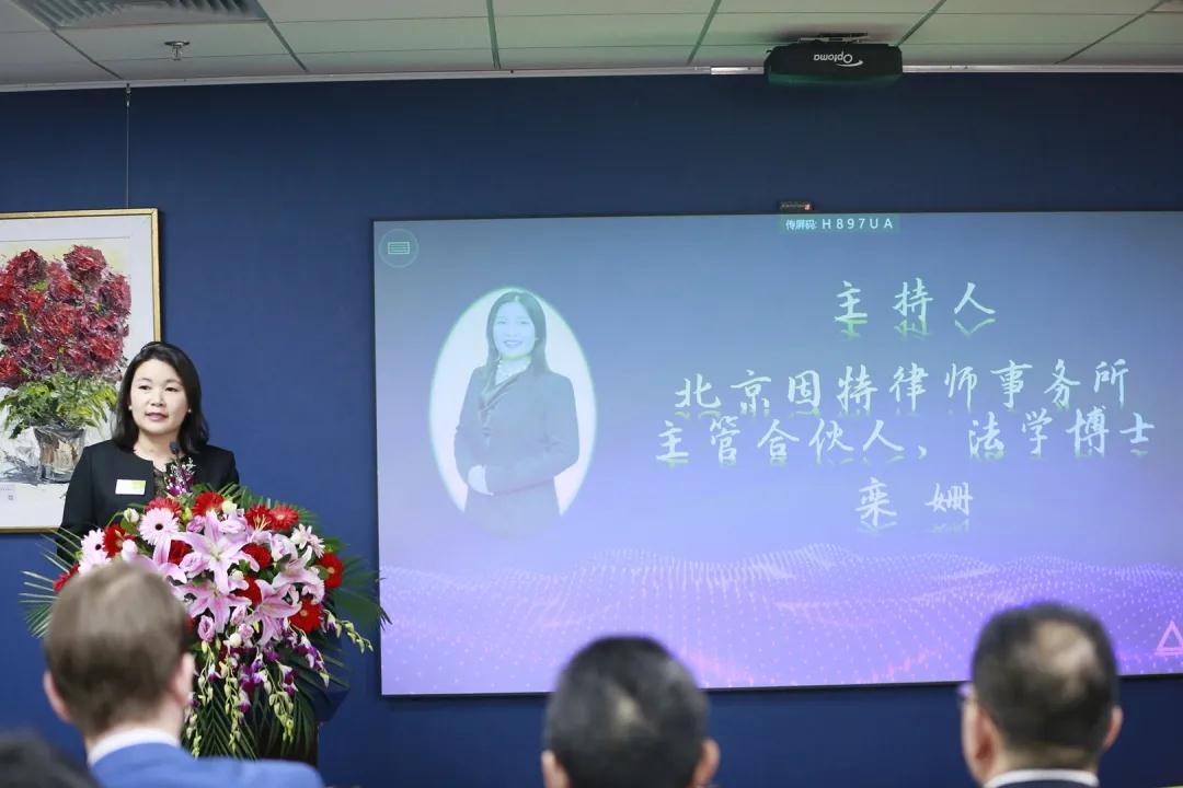 北京因特律师事务所开业典礼暨律所数字化赋能转型研讨会在京举办