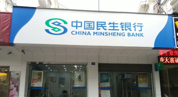 民生银行信用卡捆绑存款条件 未告知用户即暂停