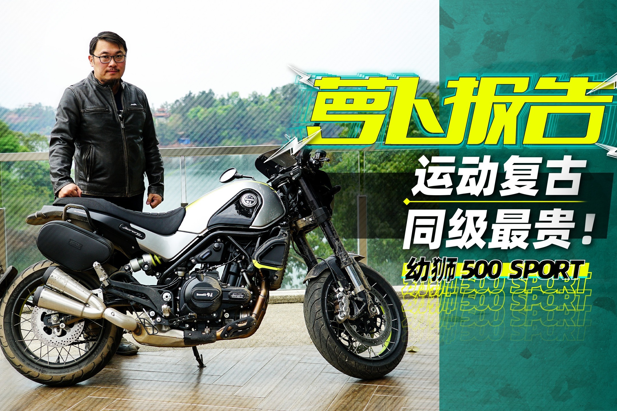 比同级贵1w幼狮500运动版测评照摩镜