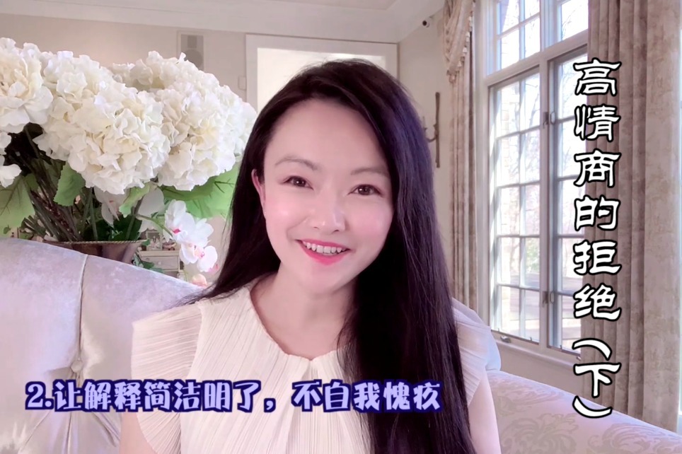 学会“拒绝”，是对自己和他人最高的尊重（下）