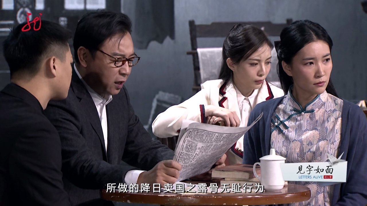 《见字如面》张诗雨——以笔为剑,以墨为锋__凤凰网