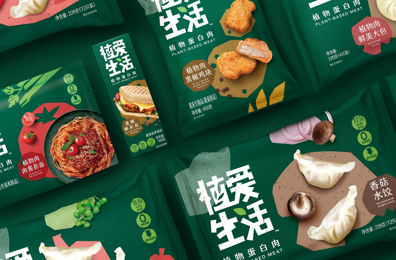 植物肉扎堆亚洲创新品牌植爱生活以全新形象惊艳亮相