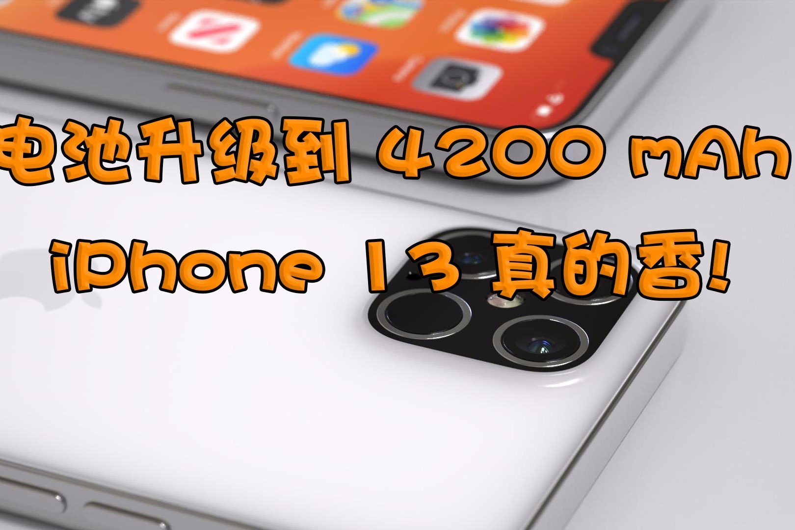 iphone13电池对比,iPhone11pro电池 电池升级到4200mahiphone13真的香