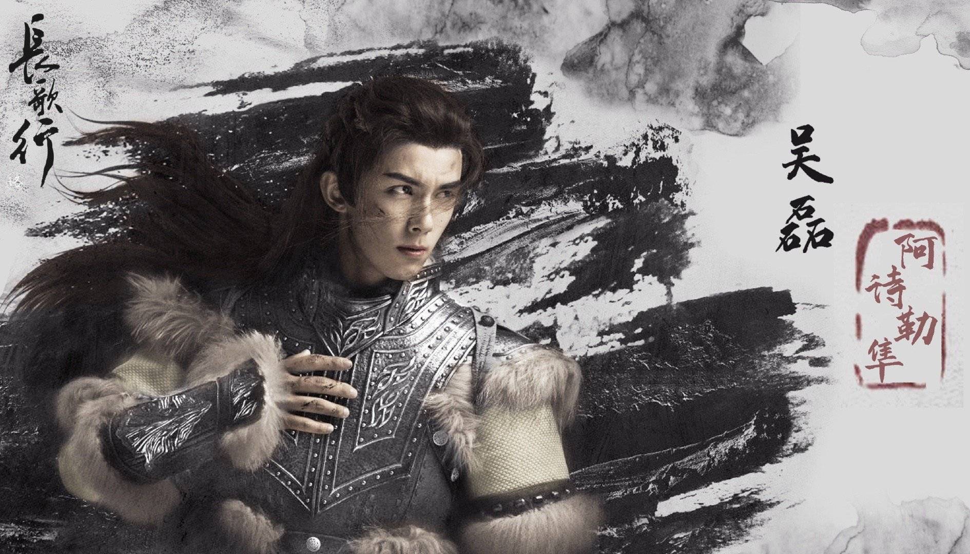 《长歌行》热血开播 吴磊饰阿诗勒隼展草原特勤雄姿__凤凰网