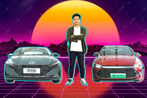国货对合资，比亚迪秦PLUS DM-i和现代伊兰特，谁更香？