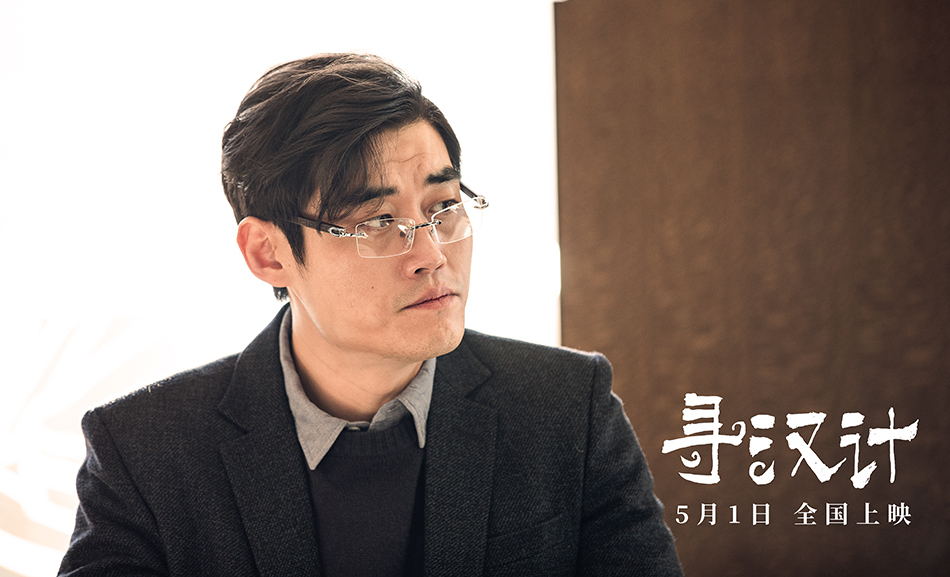 《寻汉计》首曝正式预告 任素汐李保田王子川组团"闹笑话"