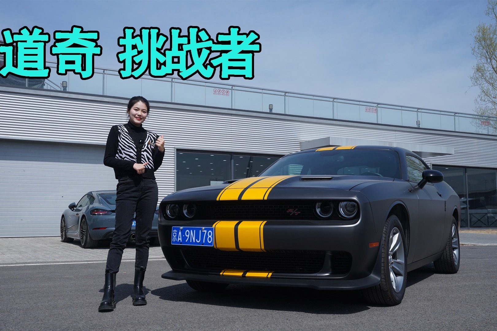 43万就能买到的美系肌肉车，道奇挑战者不比野马香？