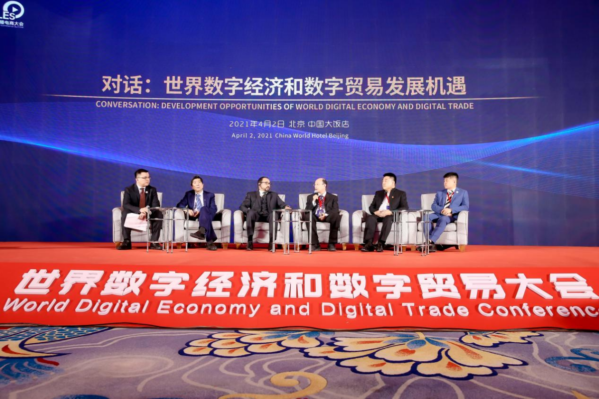 第二届世界数贸大会启动仪式在京举行_凤凰网