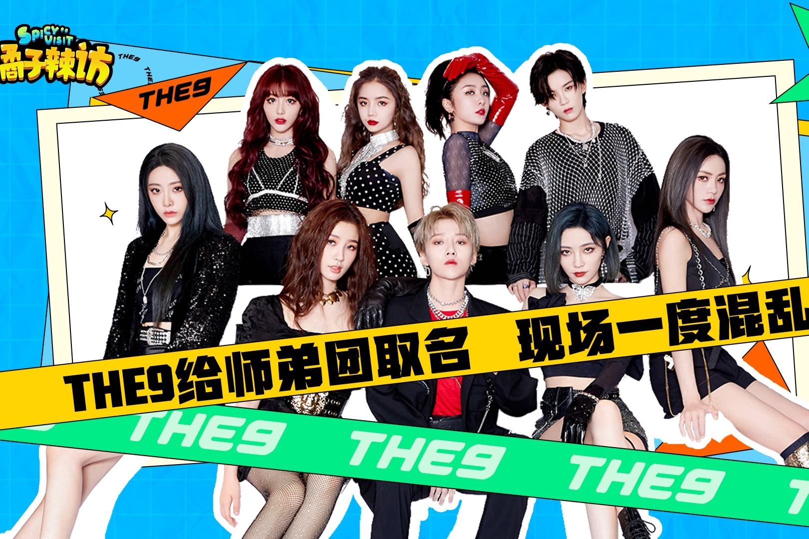 THE9现场解码网络缩写！yyds是这个意思？这波解读给满分