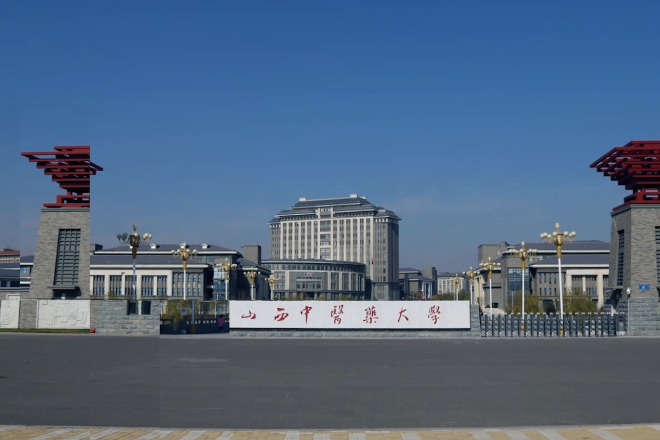 中国大学生医学技术技能大赛山西中医药大学