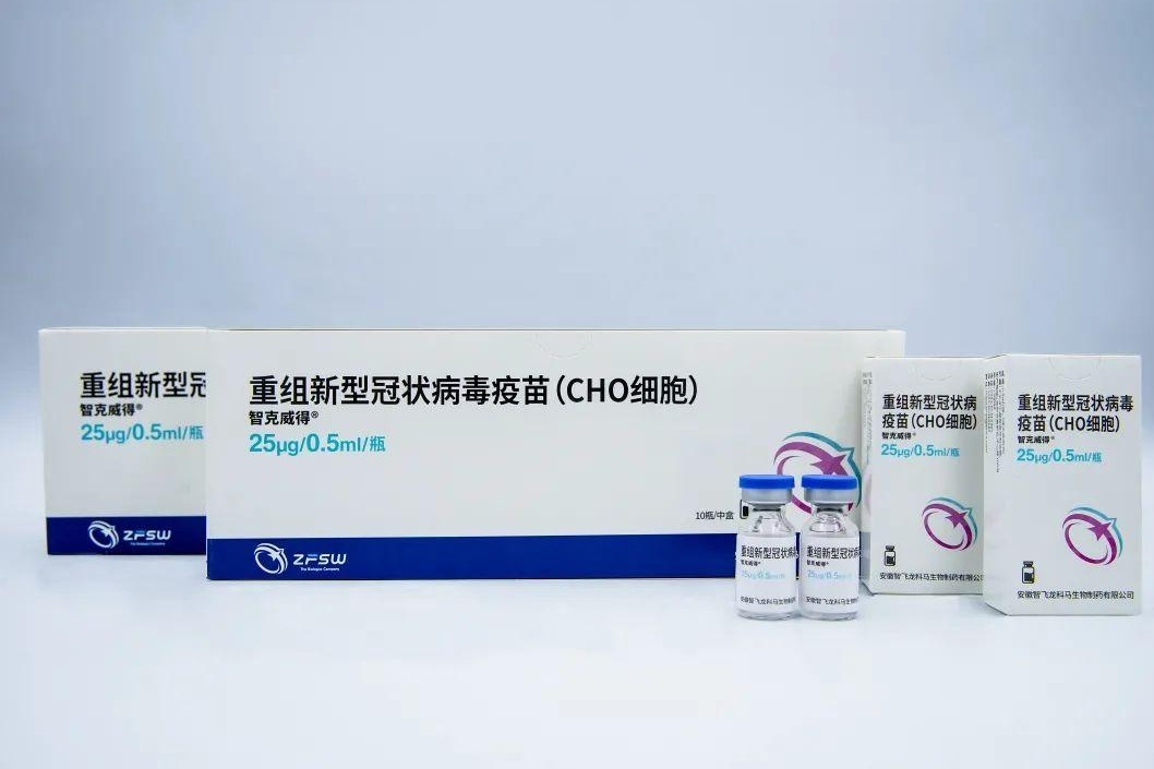 视频丨重庆开放重组新冠病毒疫苗（CHO细胞）接种