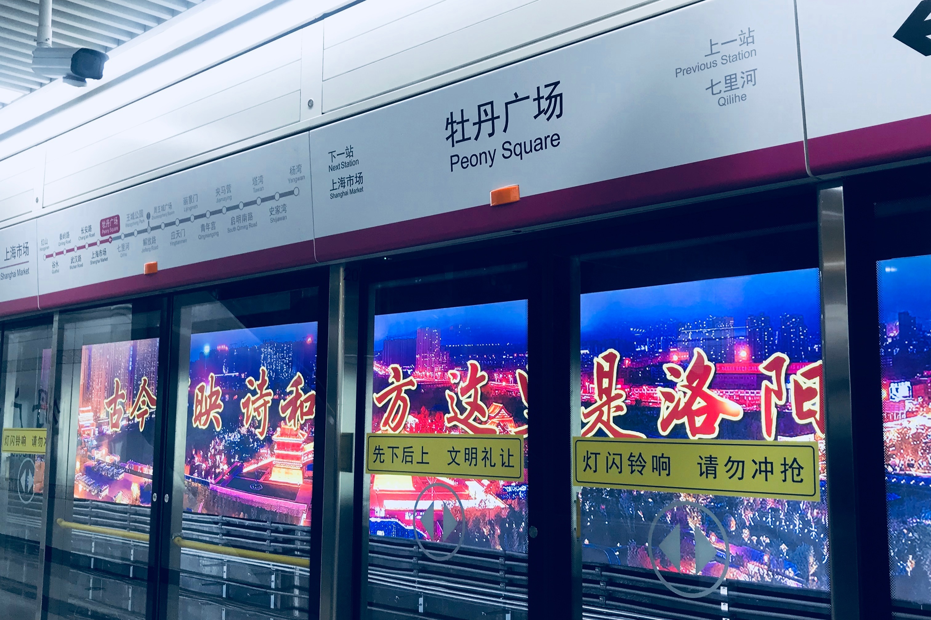 恭喜！！洛阳，成为我国中西部首个开通地铁的非省会城市！|洛阳|地铁|中西部_新浪新闻