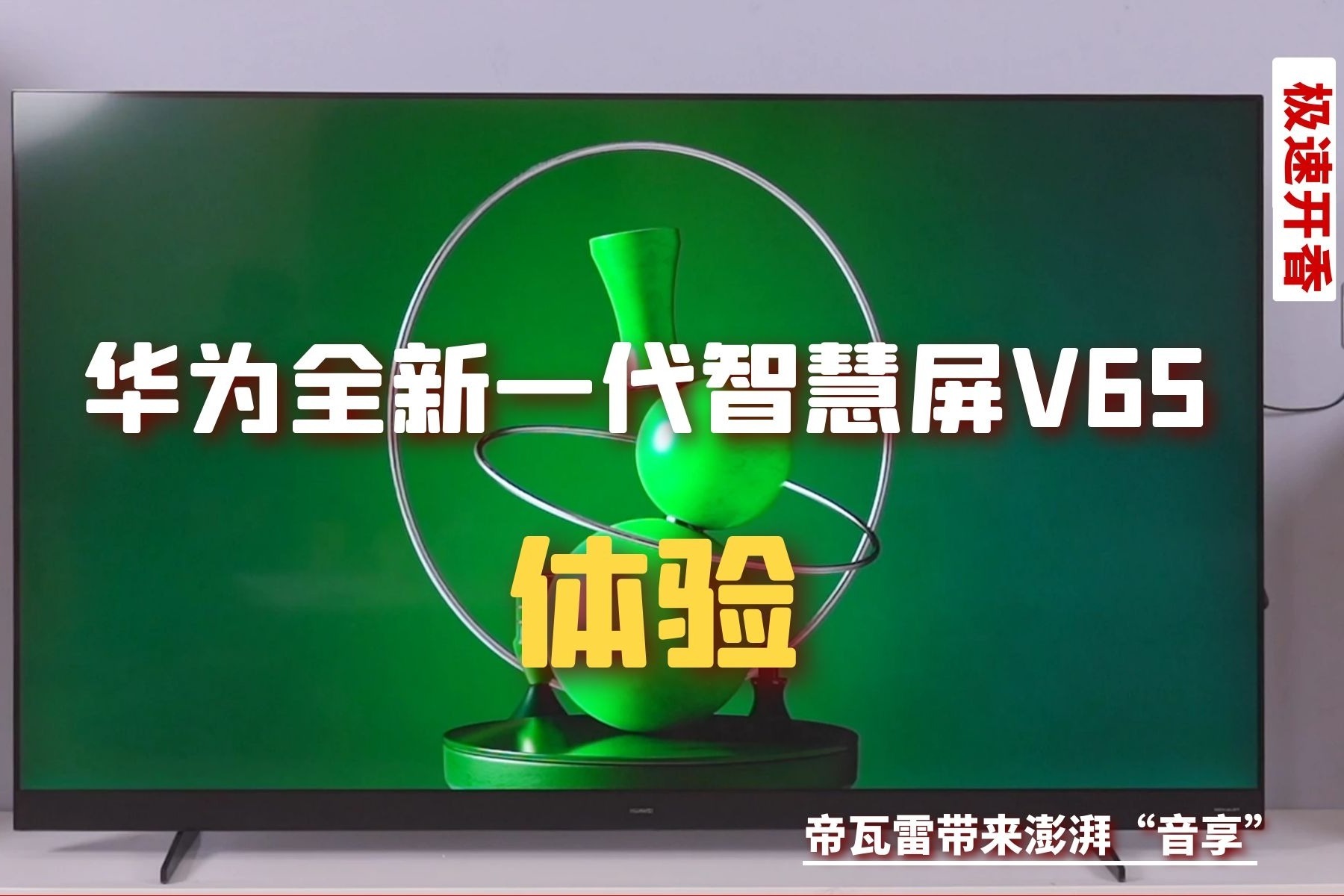 全新画质体验：隋唐演义高清下载全攻略 (全新画质体验版下载)