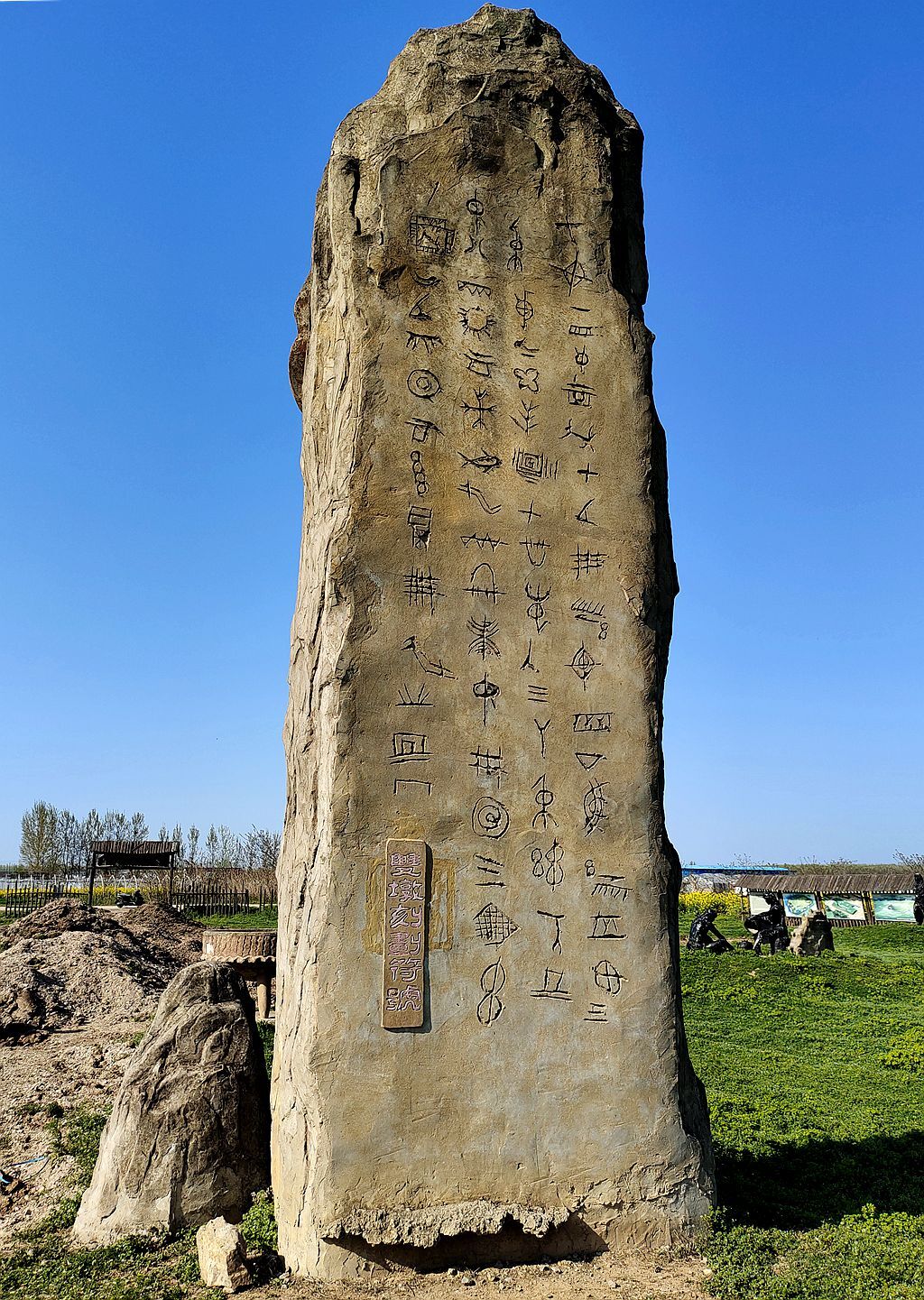 2013年5月雙墩遺址被國務院核定為第七批全國重點文物保護單位.