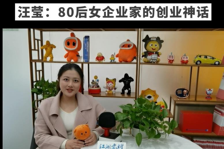 【100位商业女性人物】汪莹：80后女企业家的创业神话