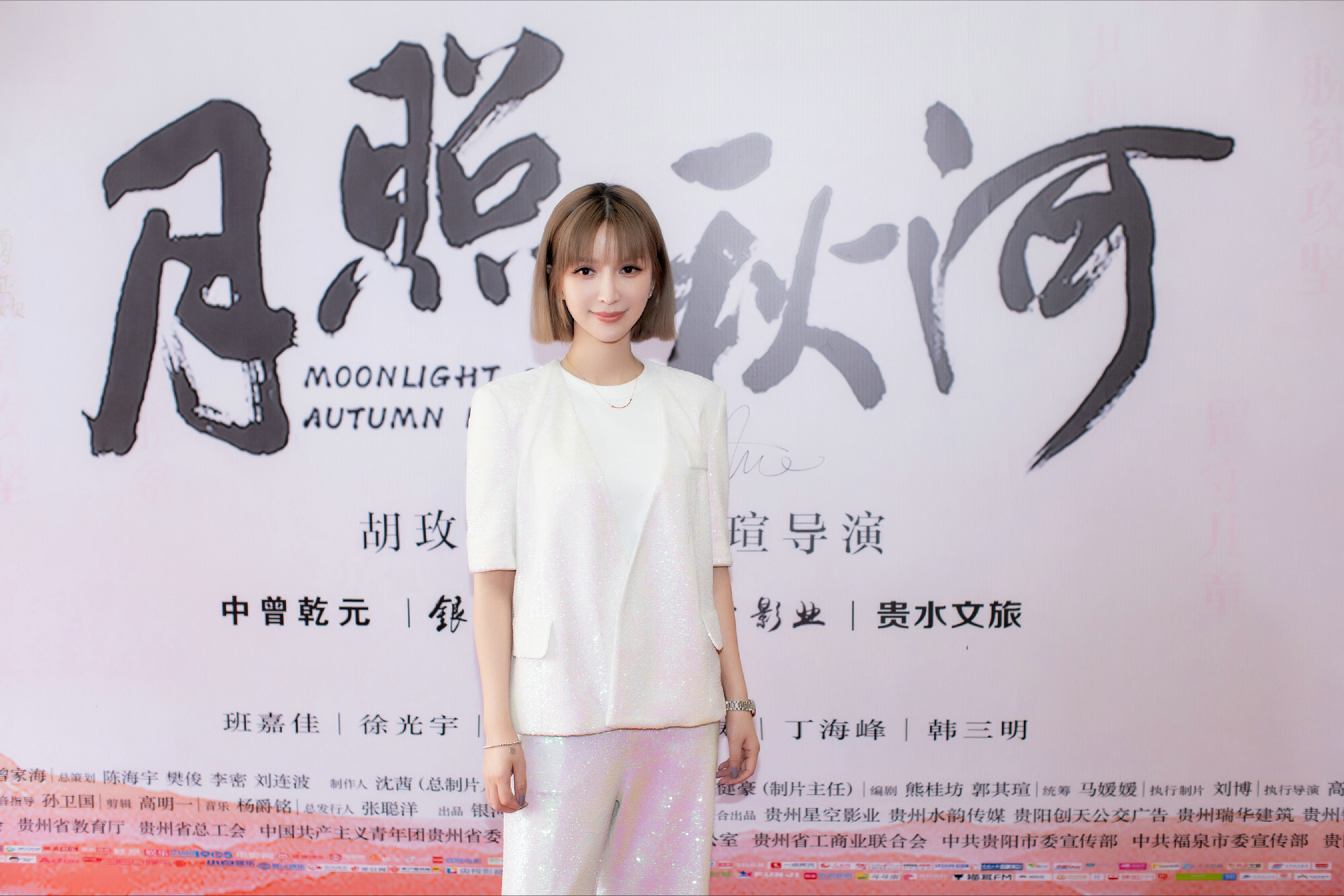 电影《月照秋河》定档4.21 班嘉佳诠释支教角色现身首映礼__凤凰网