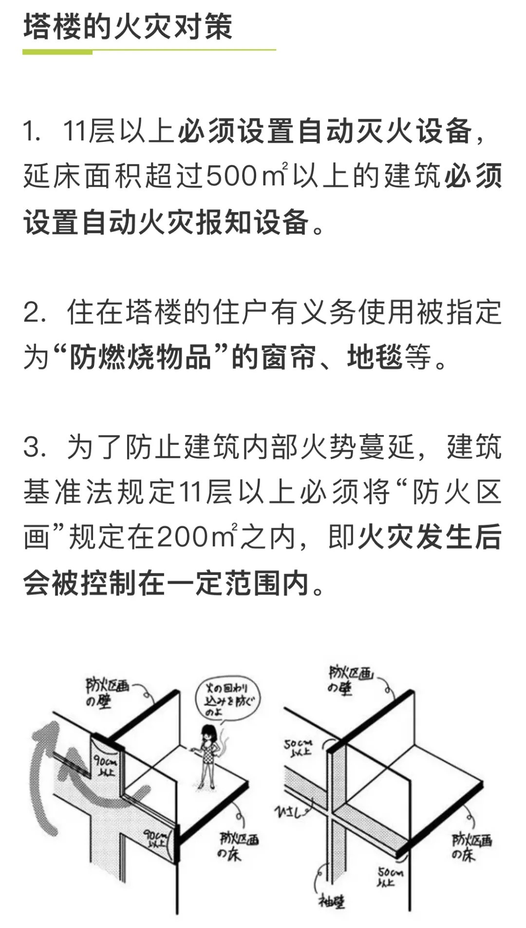 日本的塔楼是什么意思北纬客一篇文章告诉你 凤凰网