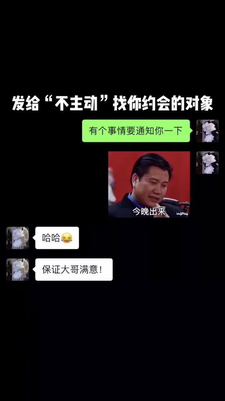 撩人表情包:今晚出来_凤凰网视频_凤凰网