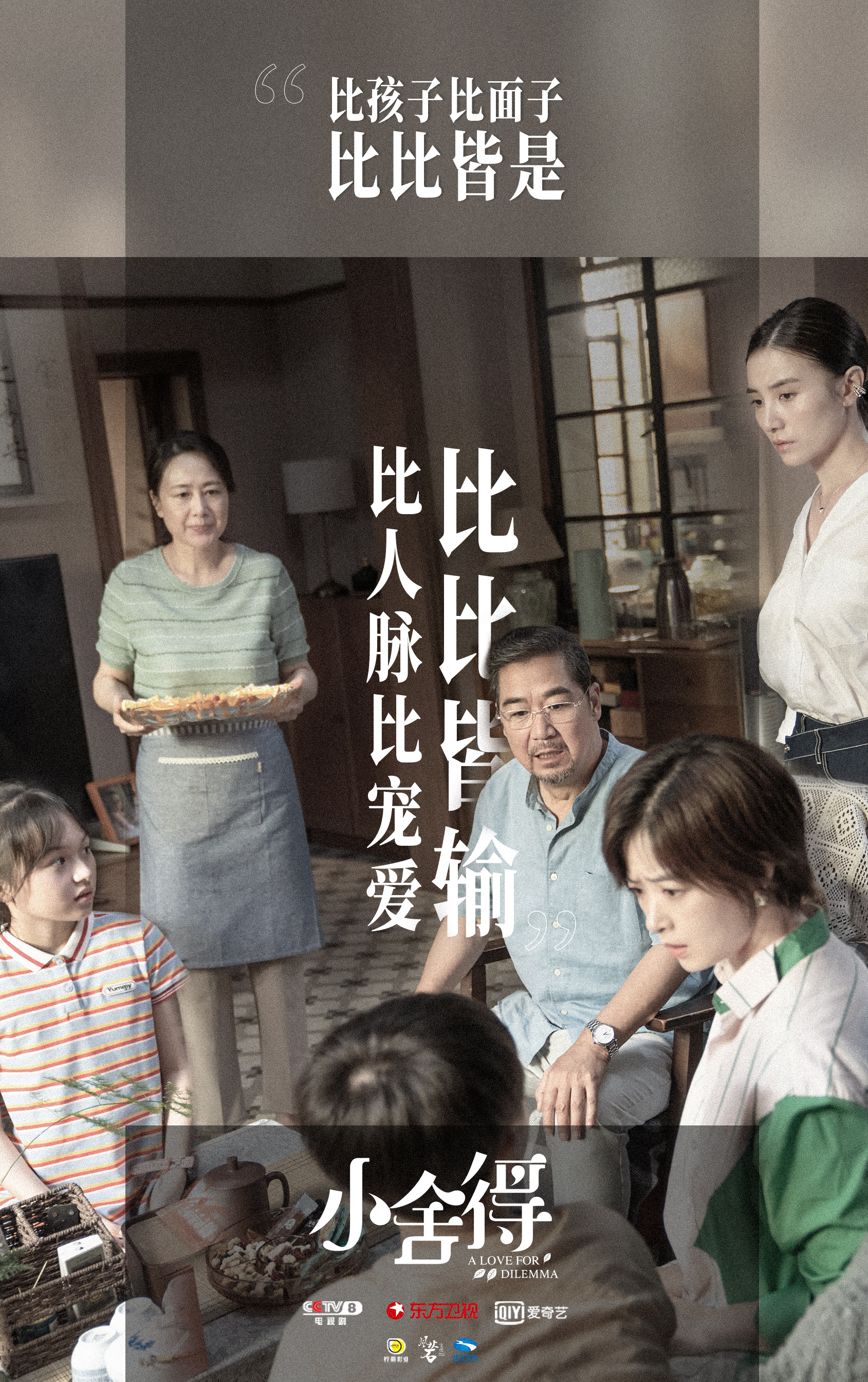 打开凤凰新                     由柠萌影业出品,黄磊任艺术总监