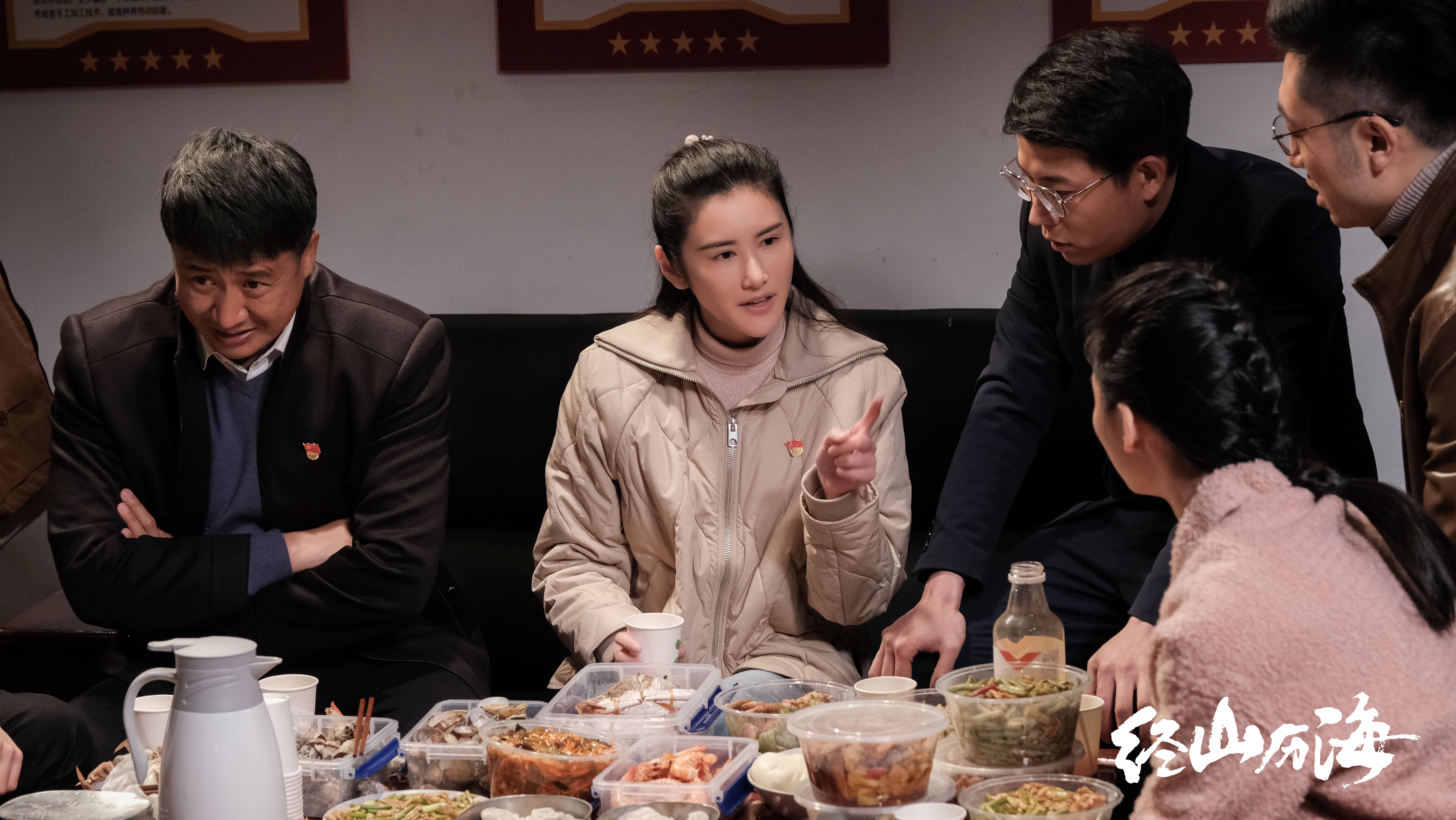 高可儿《经山历海》收官 告别安澜最机智区管书记__凤凰网