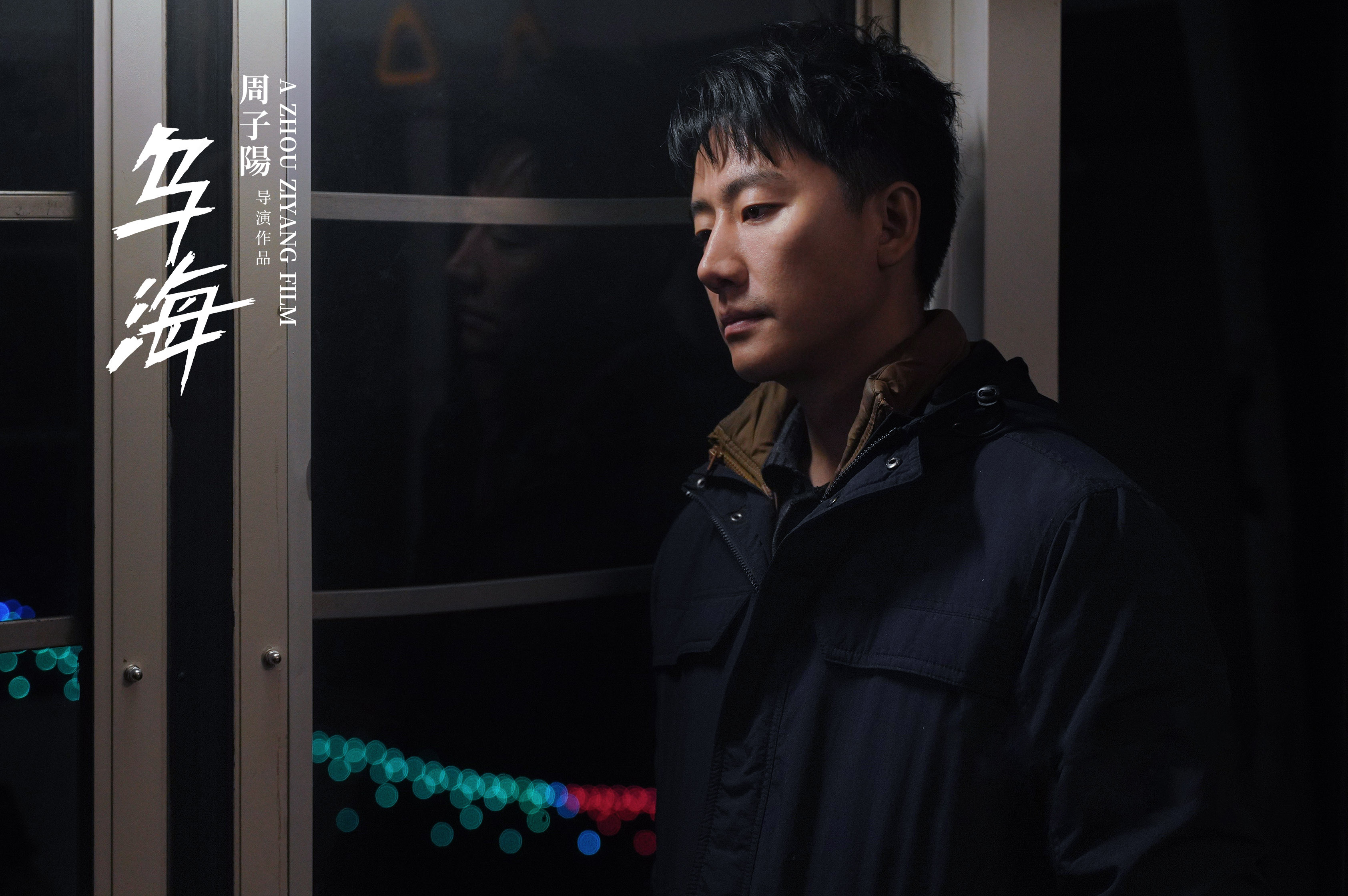 黄轩《乌海》精彩演绎 获香港国际电影节"火鸟大奖"最佳男演员