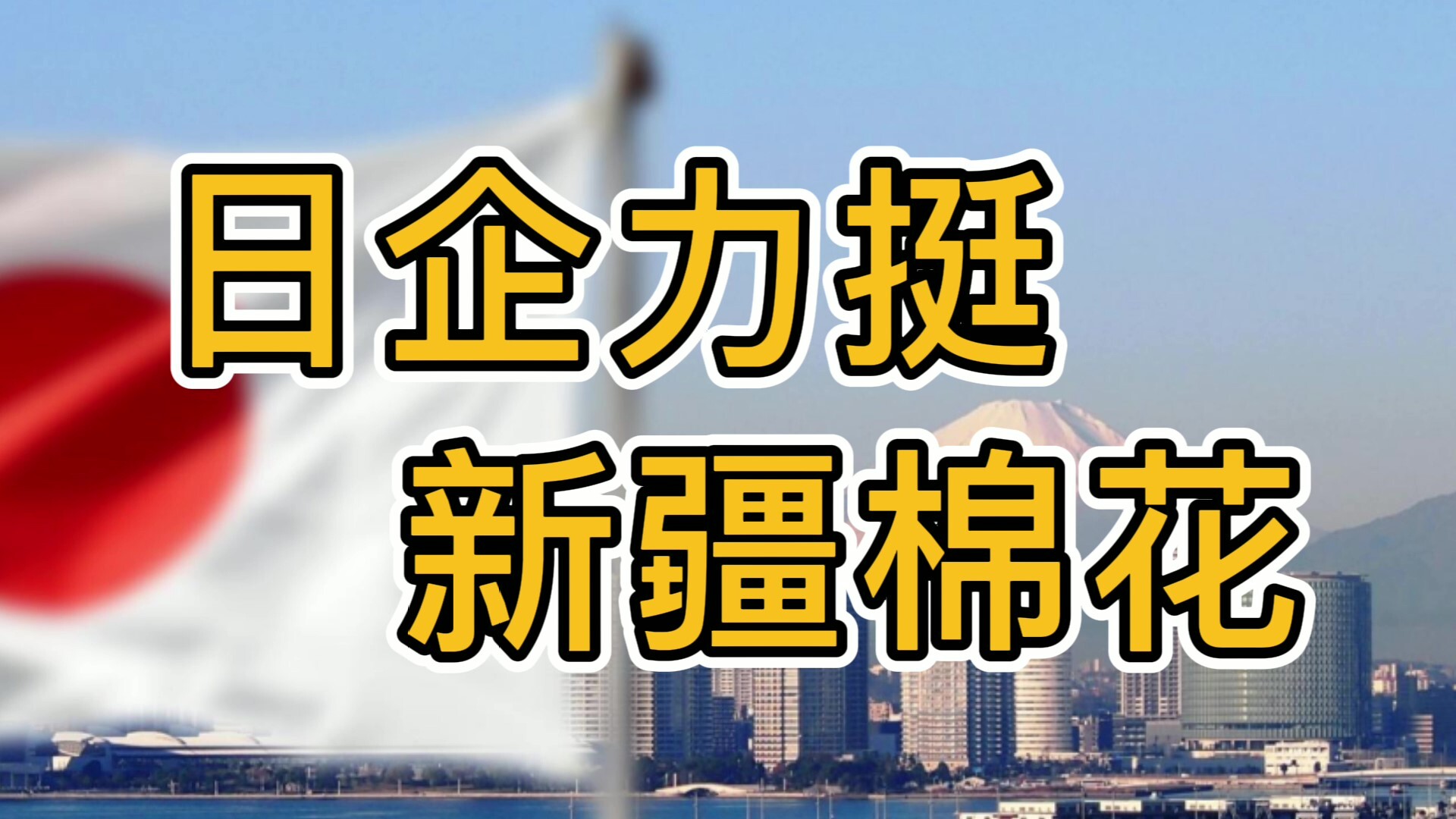 部分降價700元無印良品力挺新疆棉後宣佈下調在華商品價格