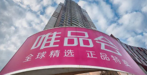 唯品会卷入“假Gucci”风波 已多次被指销