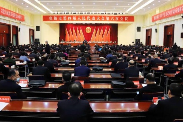 张掖市第四届人民代表大会第六次会议胜利闭幕