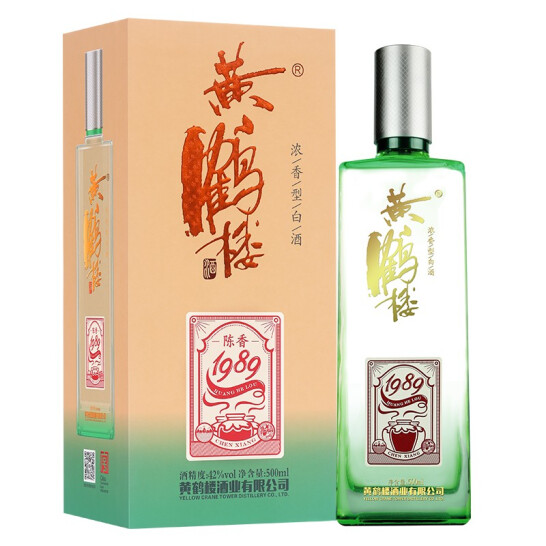 (黄鹤楼42度陈香系列1979 )