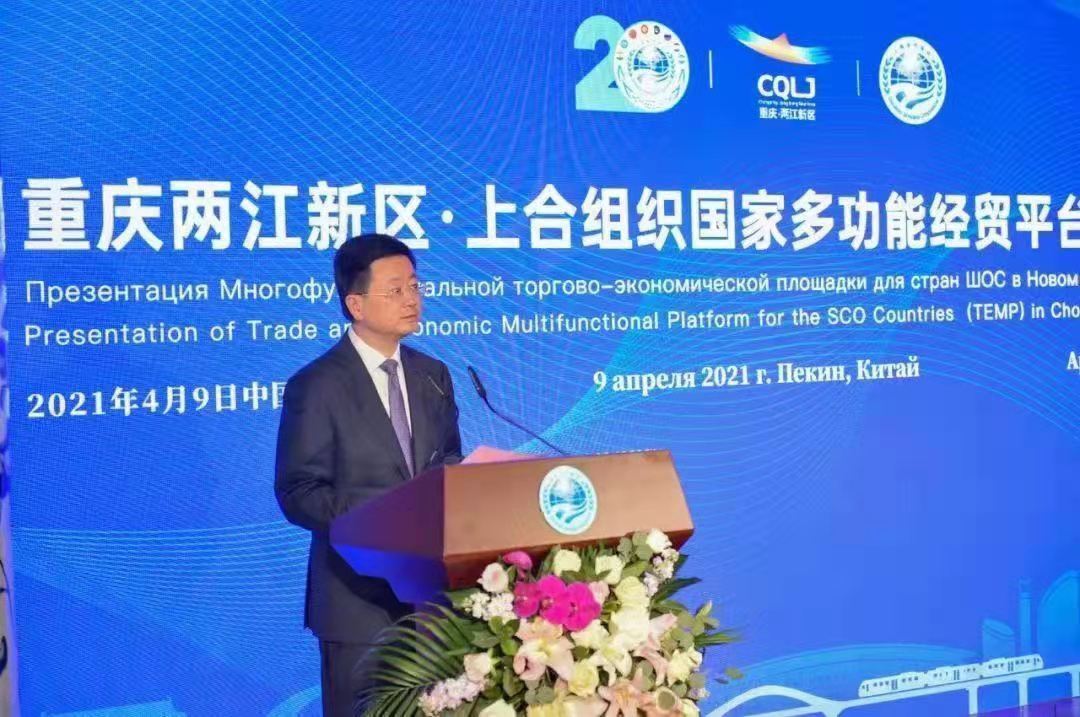 "重庆两江新区99上合组织秘书处经贸平台专场推介会"在京举办__凤凰