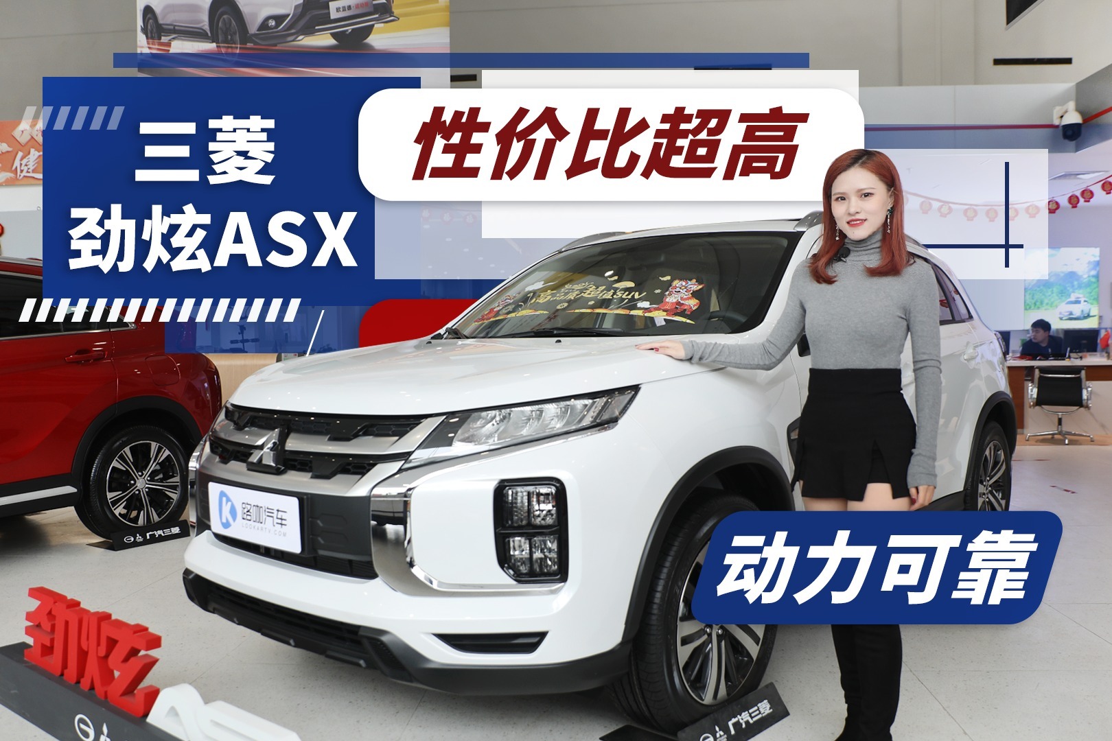 十万块入手合资品牌SUV？三菱劲炫ASX值不值得买？