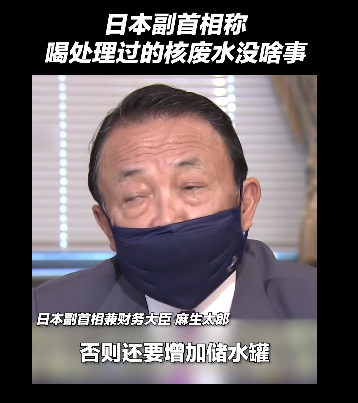 4月13日,日本首相菅义伟召开相关内阁会议,会上正式决定将福岛第一核