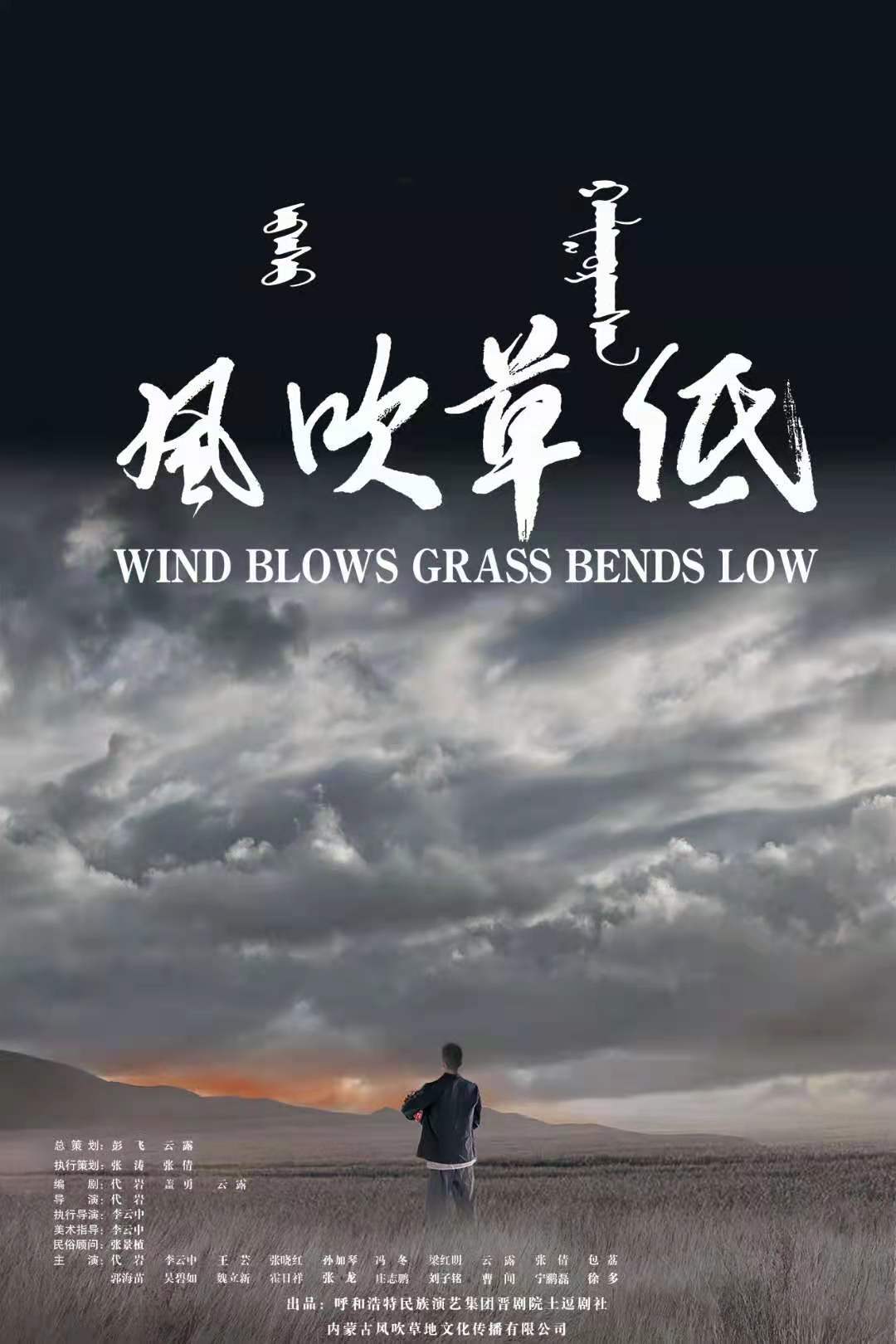 重温革命精神 独幕话剧《风吹草低》 献礼建党一百周年__凤凰网