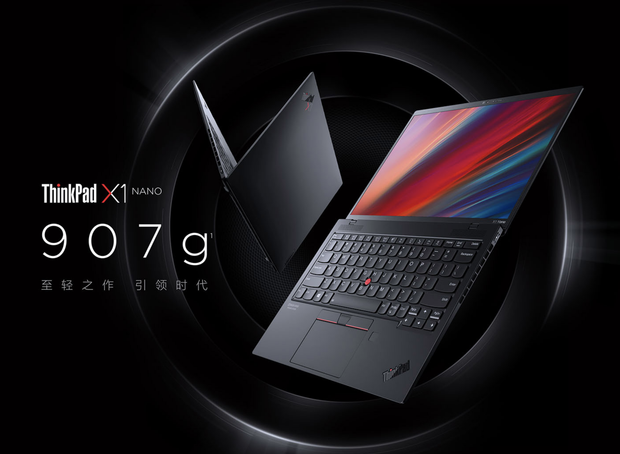 ThinkPad X1 Nano给你更大视界，赶快告别跑马边__凤凰网